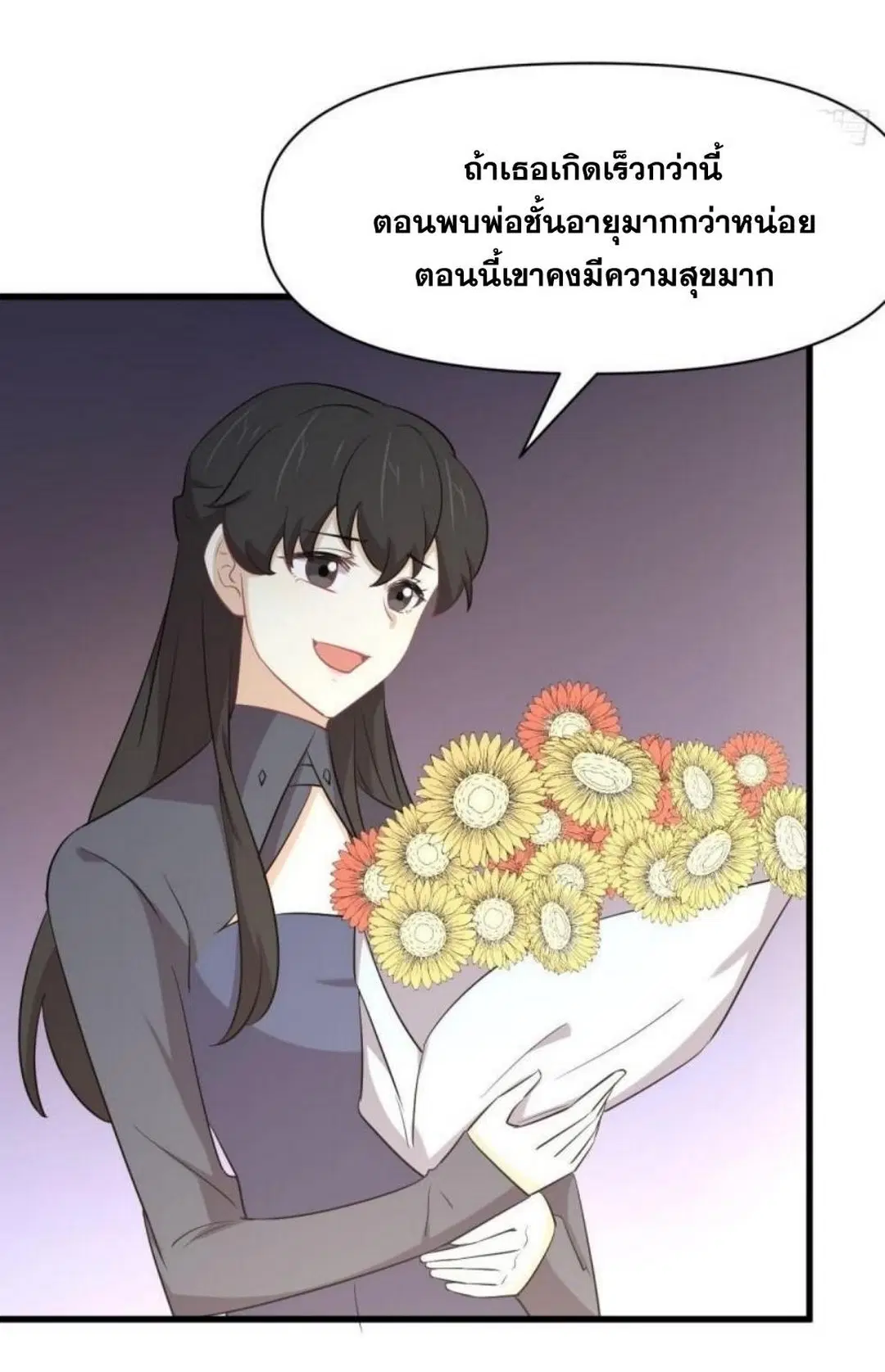 Immortal Swordsman in the Reverse World ตอนที่ 289 — page 21 of 53