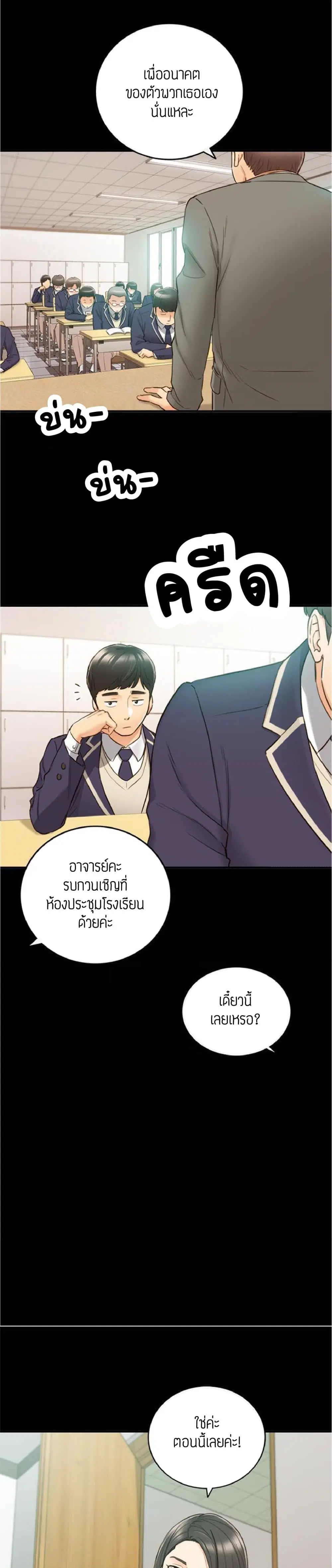 Young Boss ตอนที่ 51 — page 10 of 27