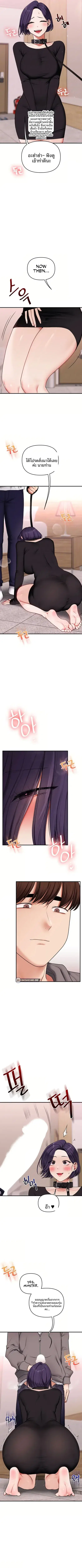 Relationship Reversal ตอนที่ 123 — page 3 of 10