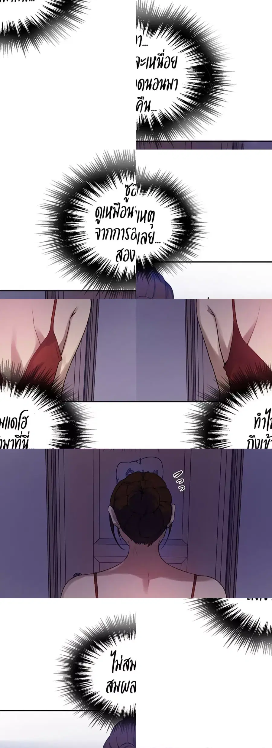 Secret Class ตอนที่ 246 — page 33 of 50