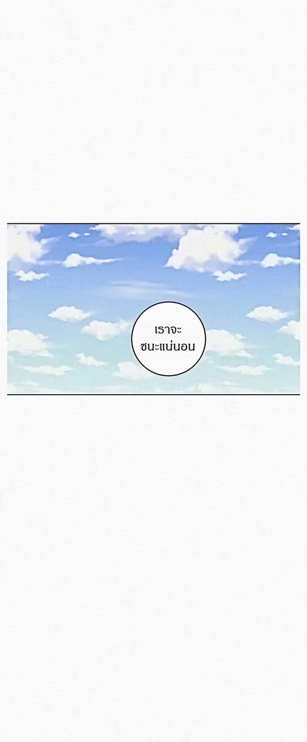 Stepmother Friends ตอนที่ 49 — page 42 of 48