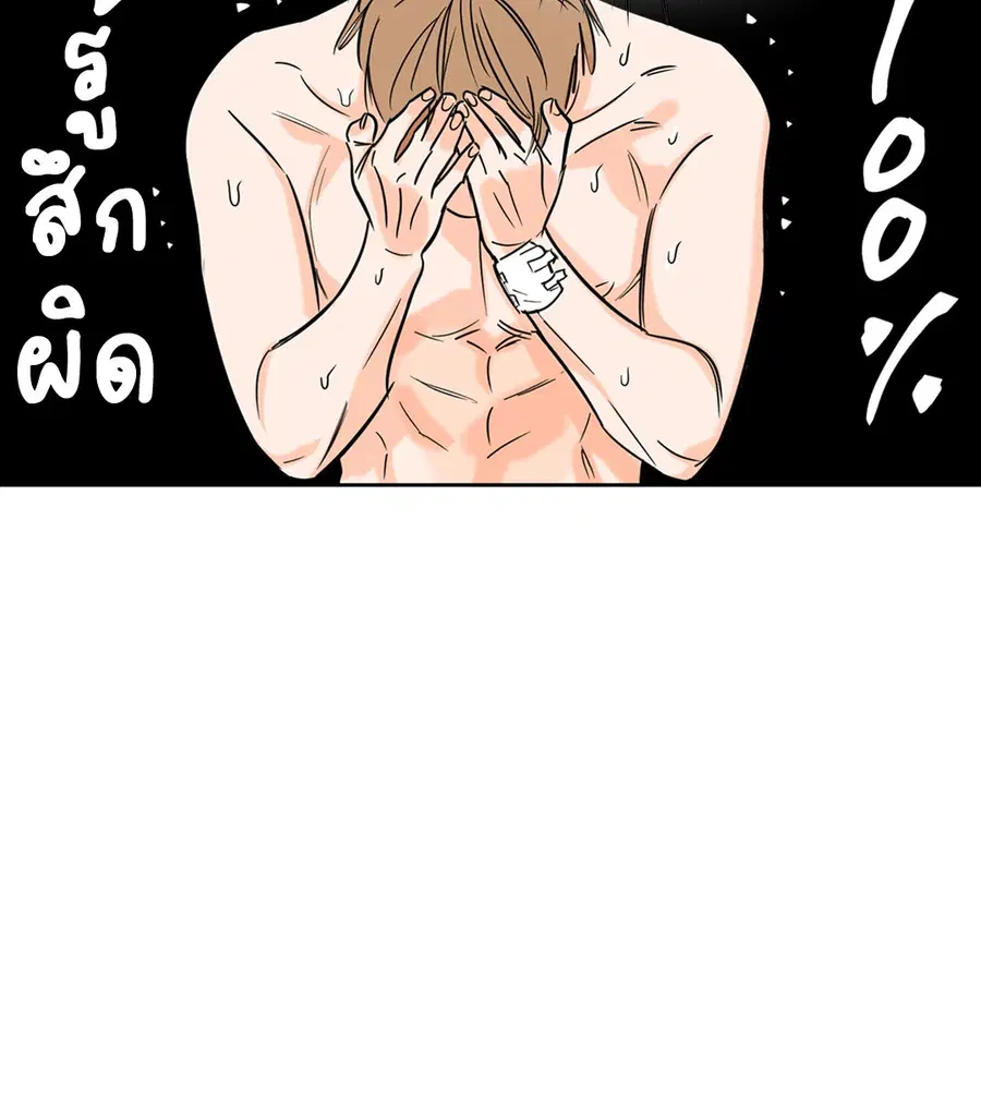 Lucky Paradise ตอนที่ 4 — page 24 of 58