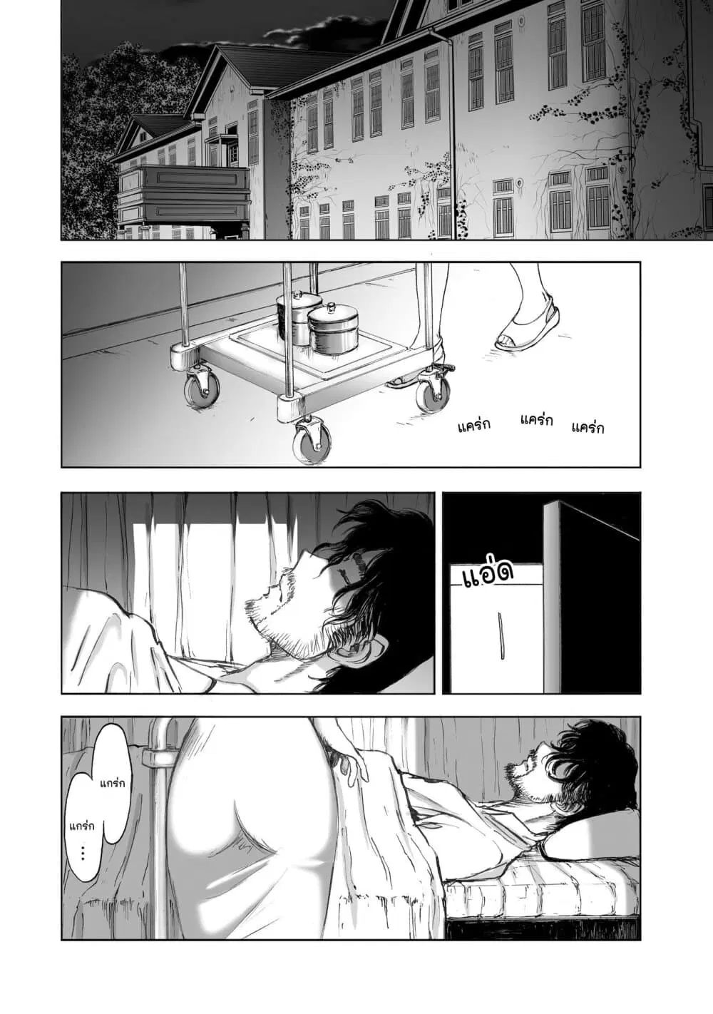 Mura Matsuri ตอนที่ 9.1 — page 20 of 23