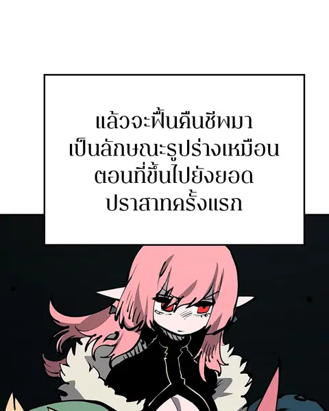 The Player ตอนที่ 77 — page 16 of 141