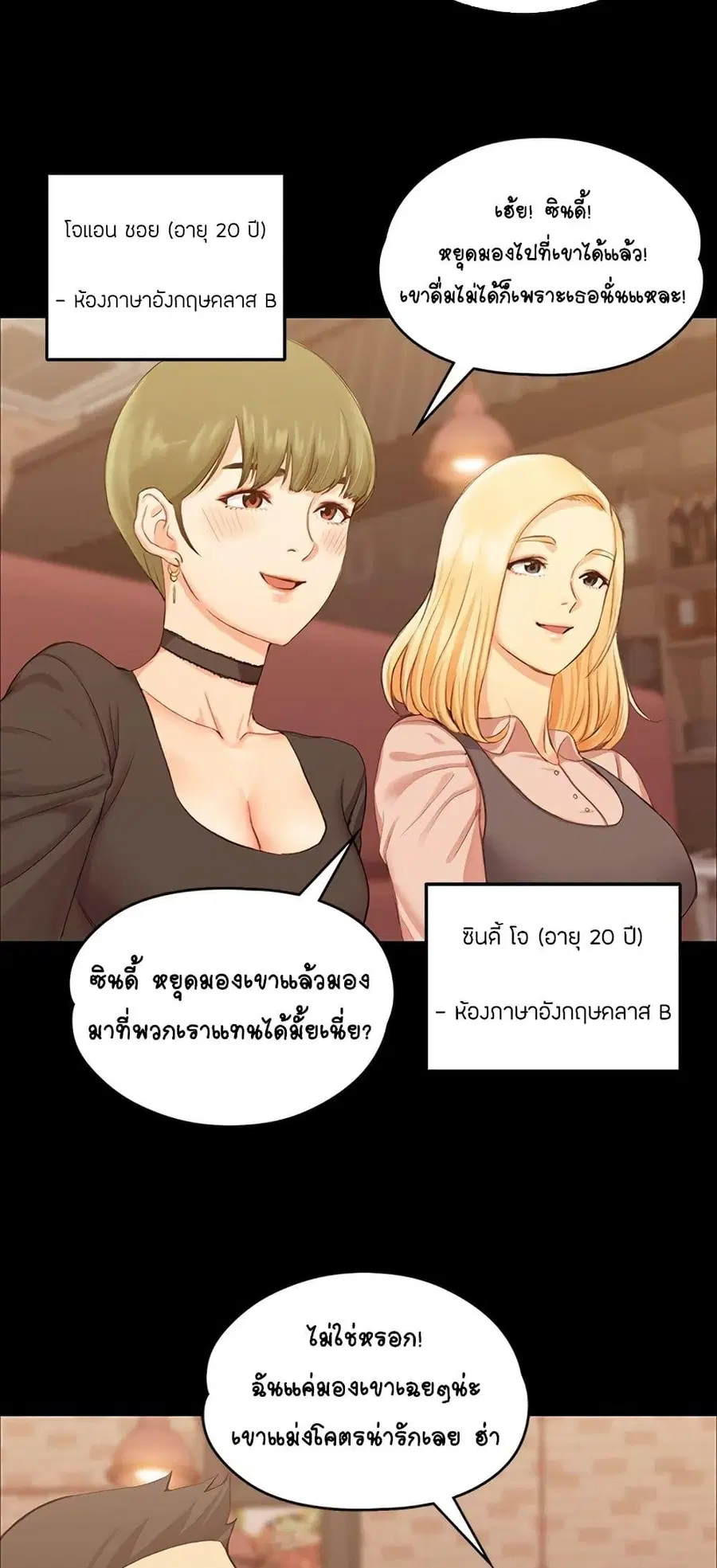 His Place ตอนที่ 13 — page 33 of 72