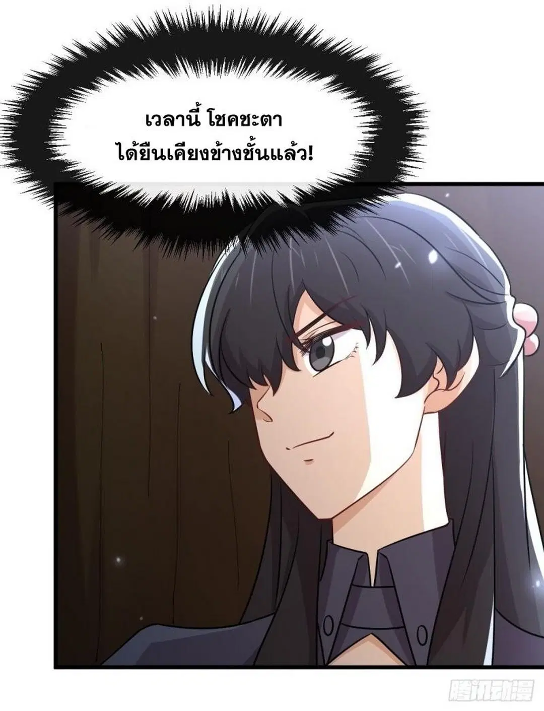 Immortal Swordsman in the Reverse World ตอนที่ 253 — page 53 of 53