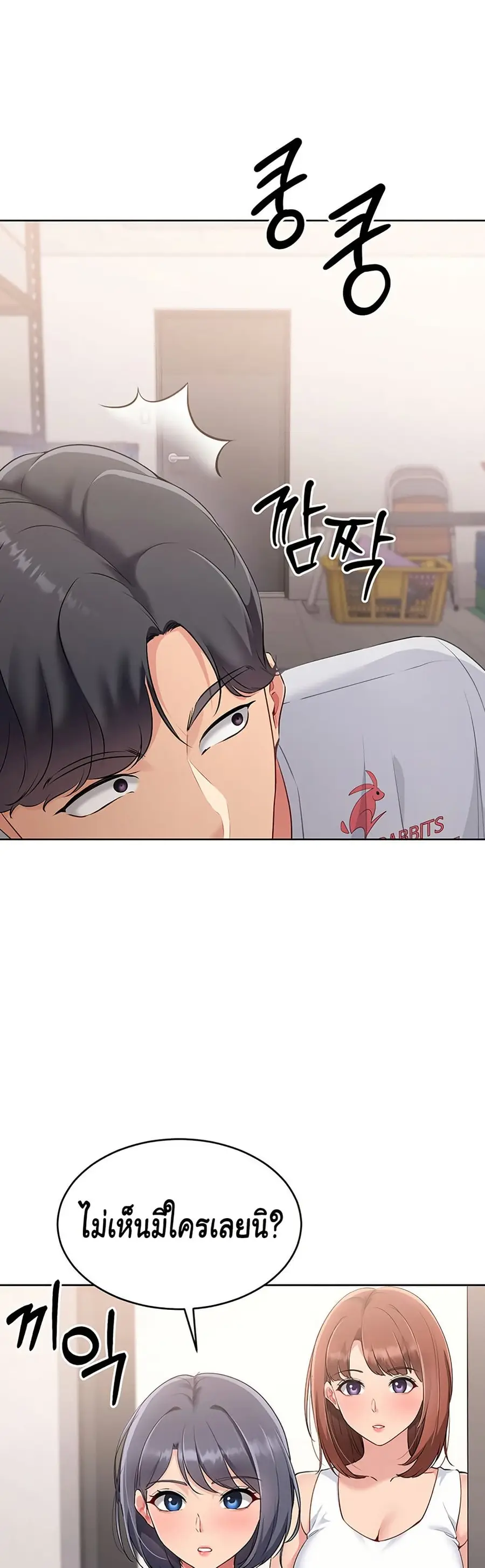 Set Up ตอนที่ 27 — page 42 of 50