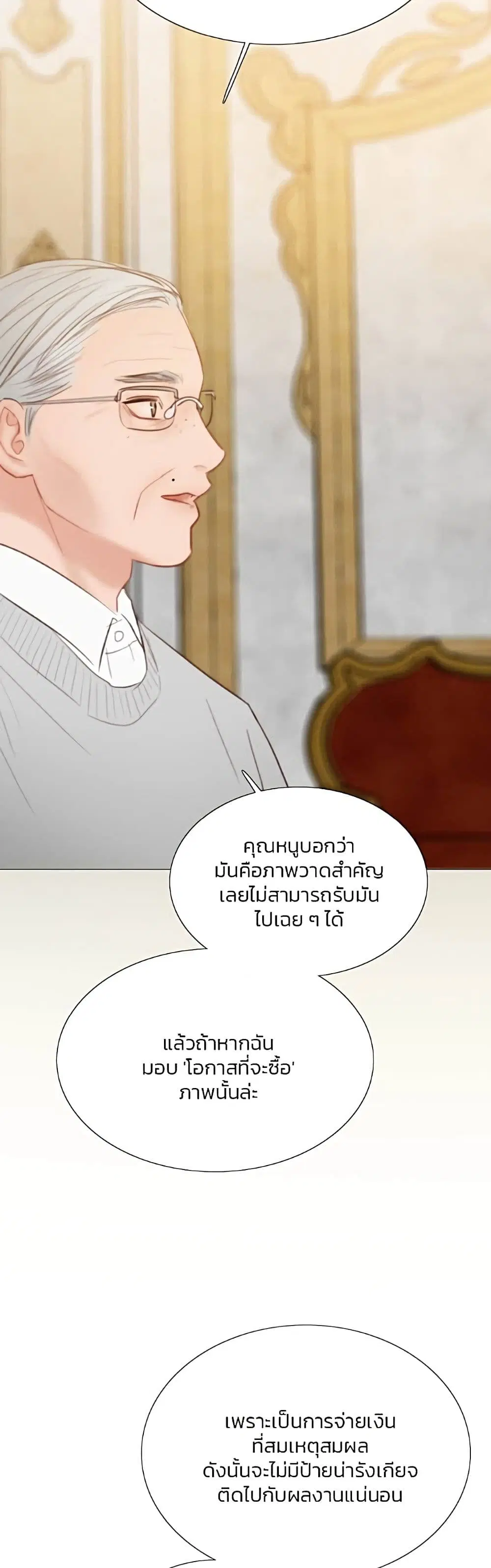 Serena ตอนที่ 64 — page 16 of 62