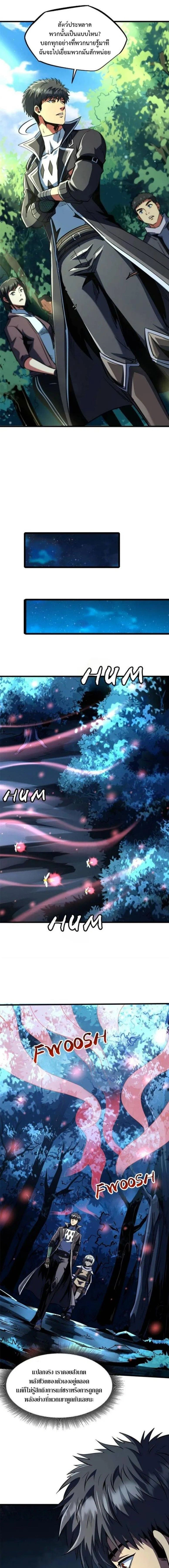 Super God Gene ตอนที่ 354 — page 7 of 9