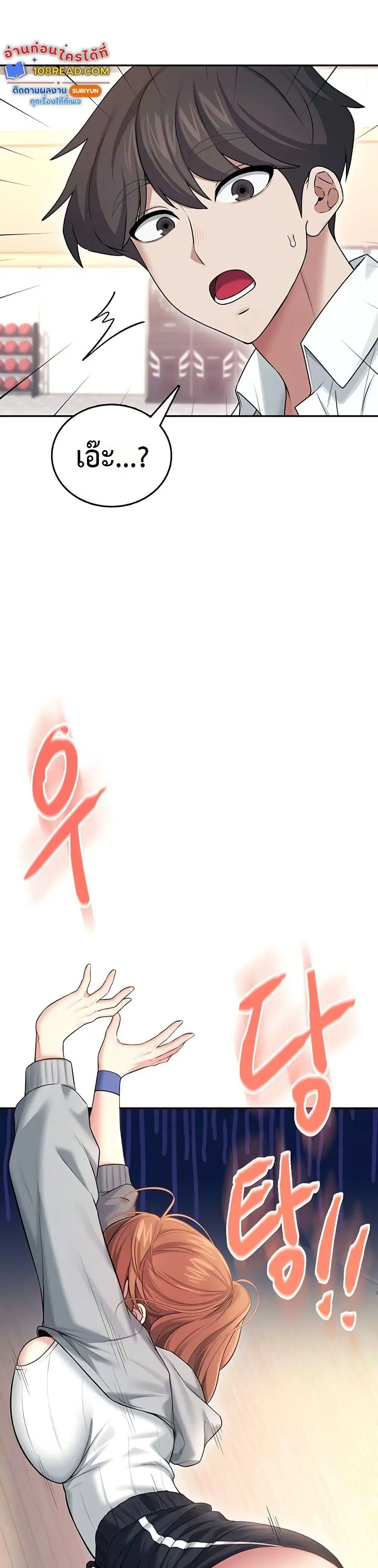 Wireless Touch ตอนที่ 44 — page 49 of 51