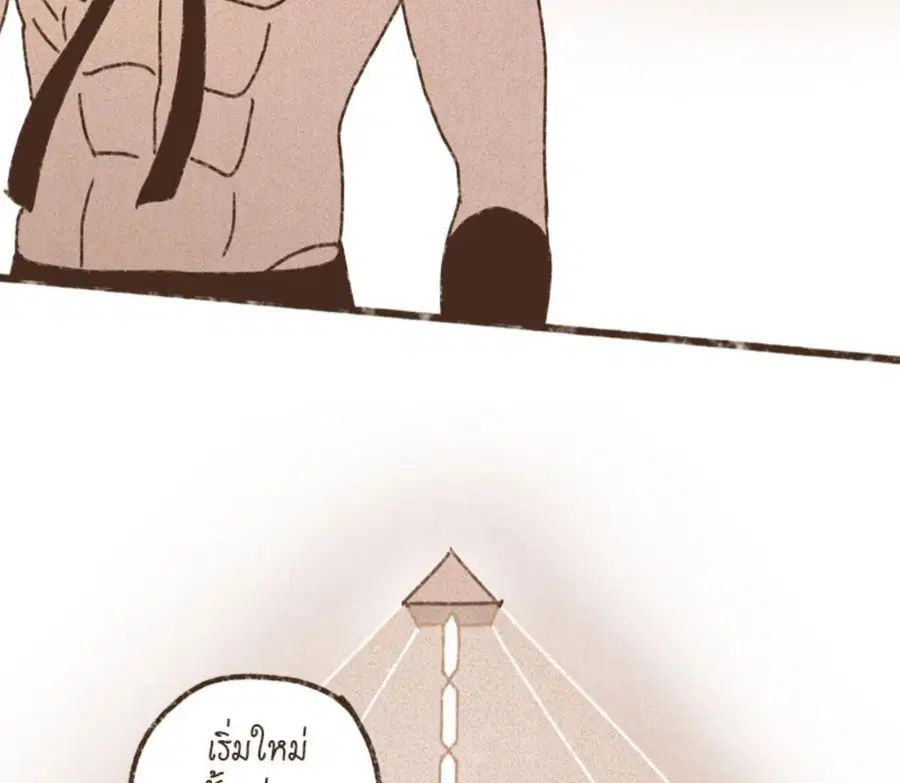 ENNEAD ตอนที่ 87 — page 24 of 62