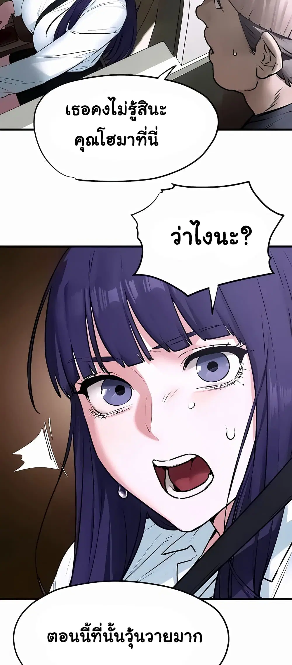 Moby Dick ตอนที่ 15 — page 4 of 60