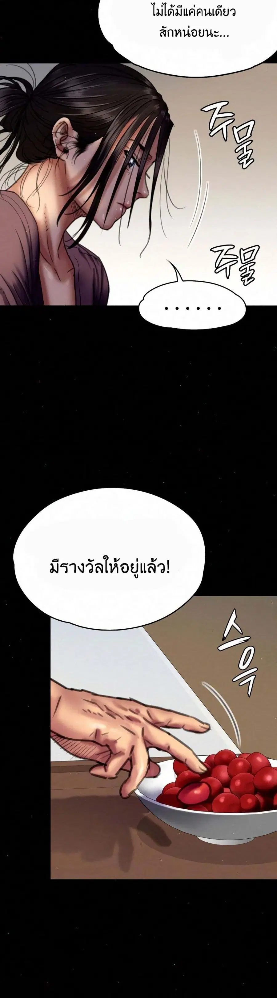 Queen Bee ตอนที่ 66 — page 30 of 51