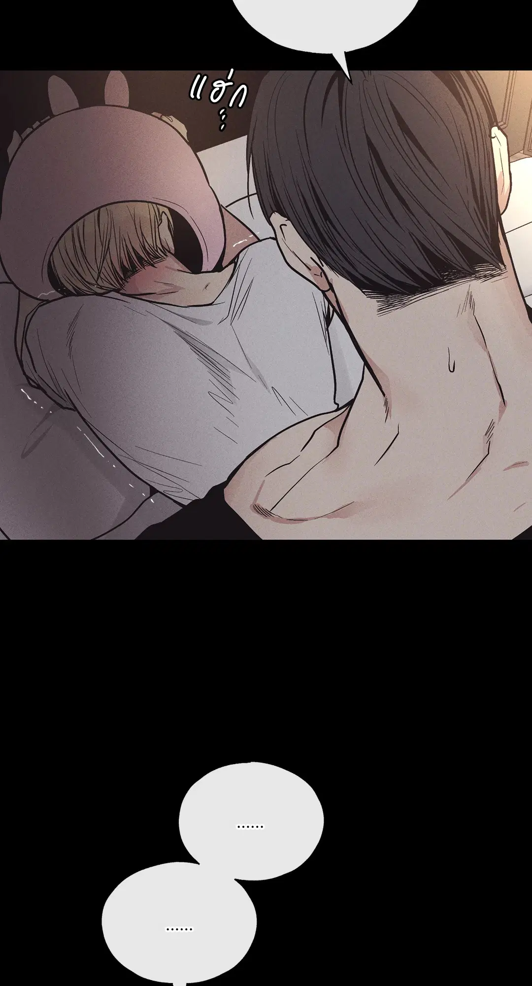 PAYBACK ตอนที่ 15 — page 8 of 73