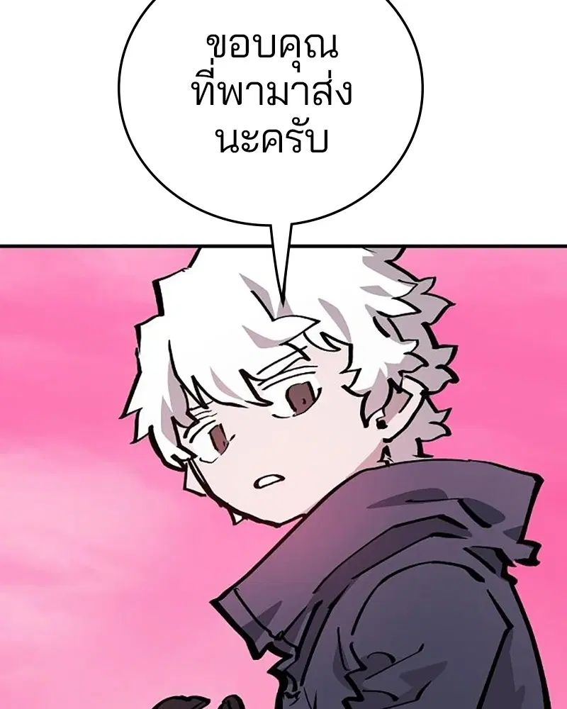 The Player ตอนที่ 161 — page 107 of 184