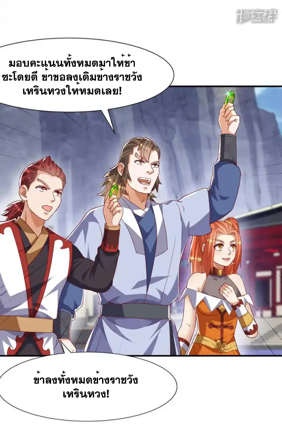 Wu Ni ตอนที่ 505 — page 22 of 34