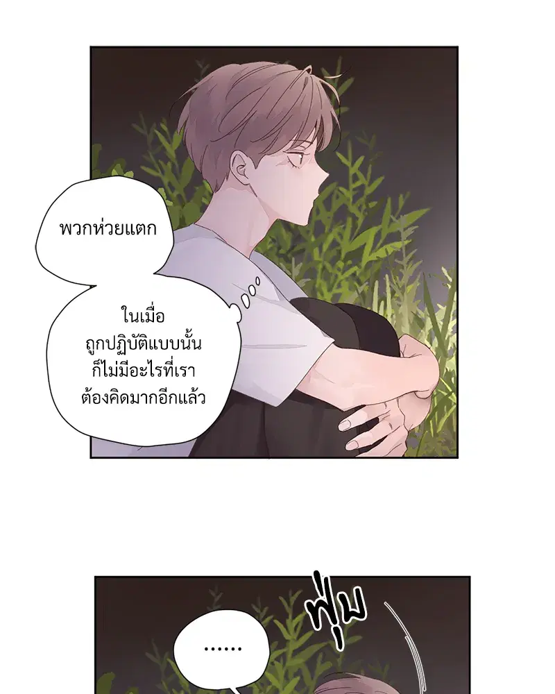 4 Week Lovers ตอนที่ 84 — page 28 of 53