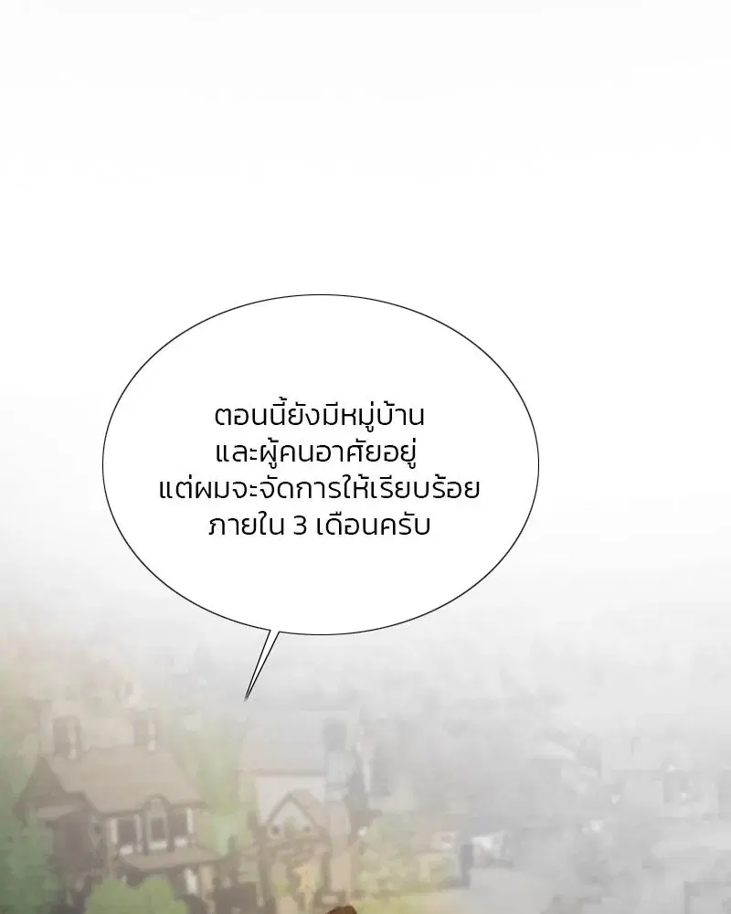 Serena ตอนที่ 78 — page 11 of 150