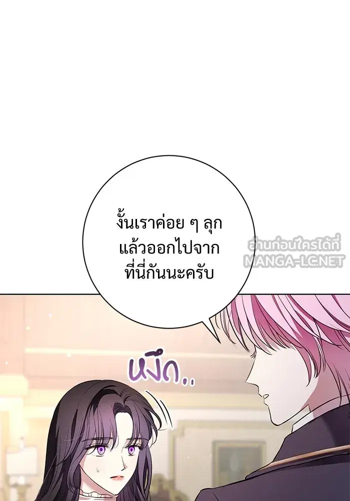To My Husband’s Mistress ตอนที่ 10 — page 90 of 111