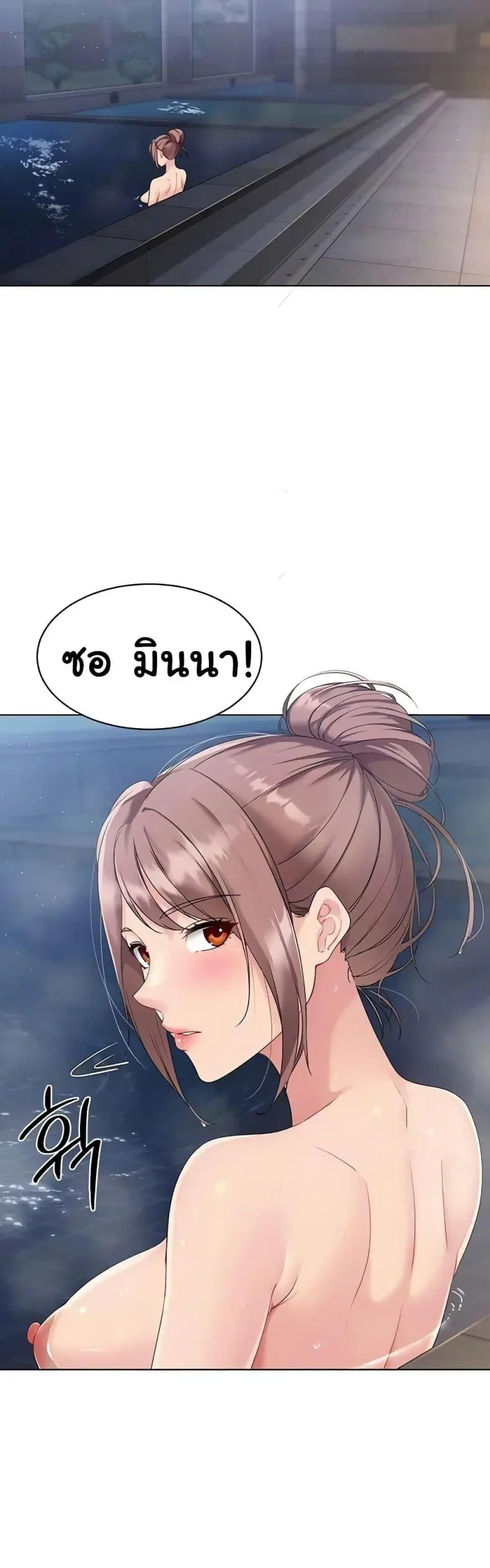 Set It! ตอนที่ 11 — page 3 of 60