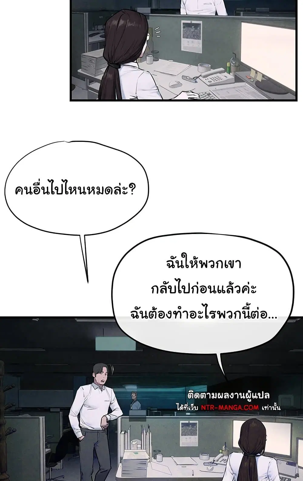 Moby Dick ตอนที่ 37 — page 27 of 99