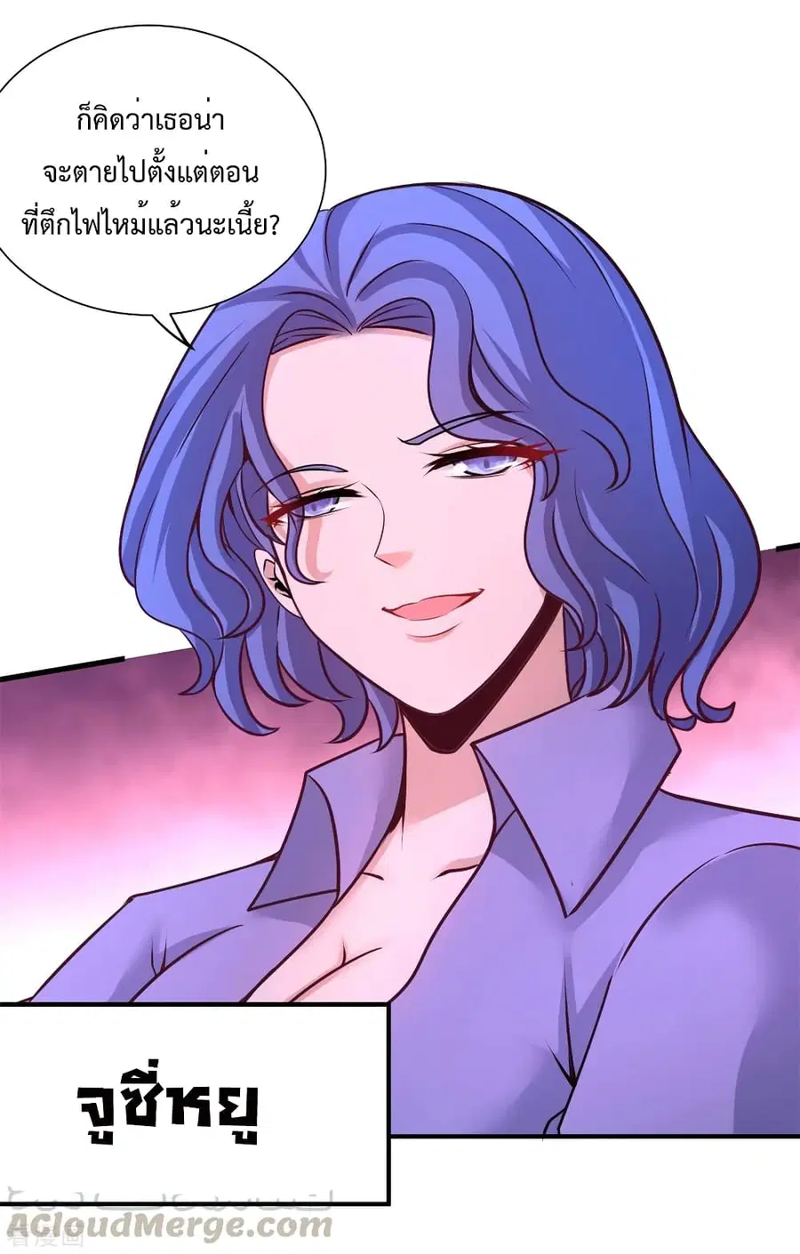 Dragon King Hall ตอนที่ 80 — page 23 of 35