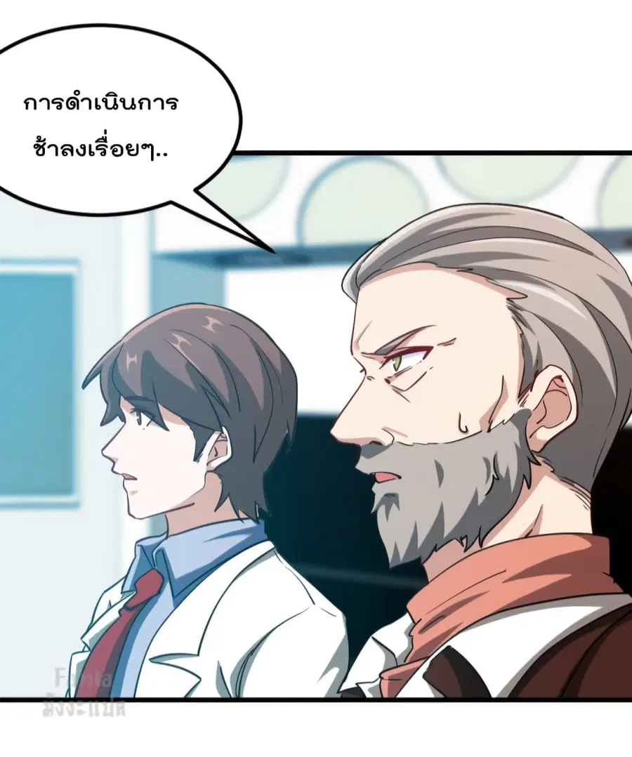 Dragon King Hall ตอนที่ 102 — page 9 of 33