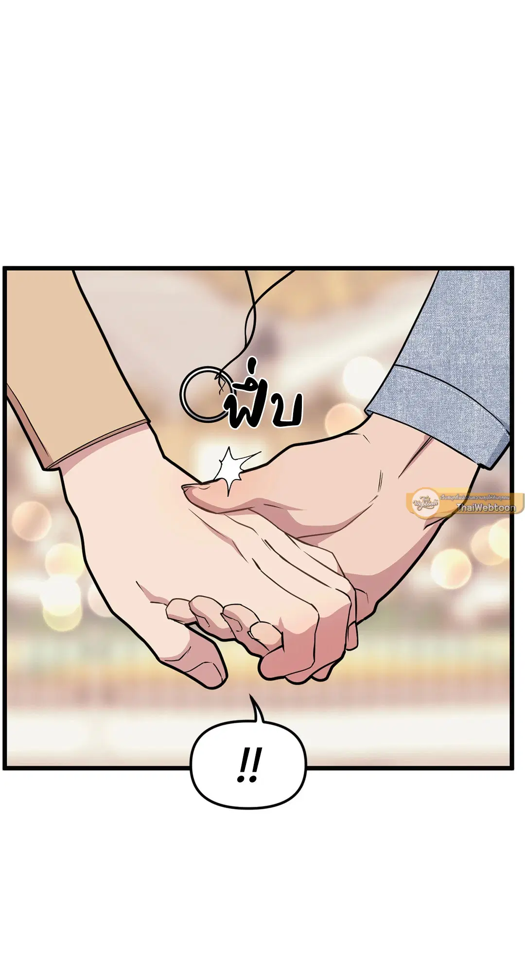 Full Volume ตอนที่ 74 — page 13 of 69
