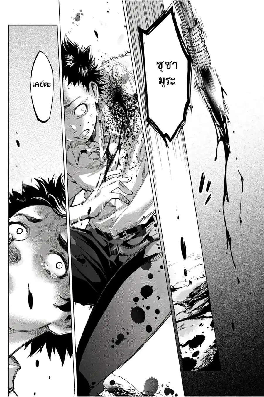 Ingoshima ตอนที่ 37 — page 28 of 31