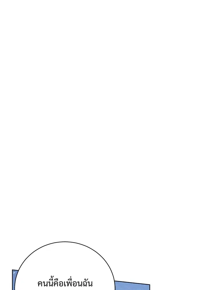 To My Husband’s Mistress ตอนที่ 16 — page 71 of 117