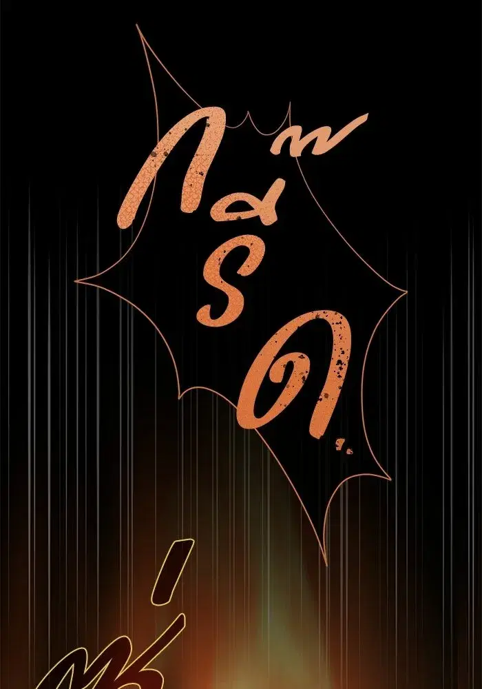 To My Husband’s Mistress ตอนที่ 113 — page 109 of 125