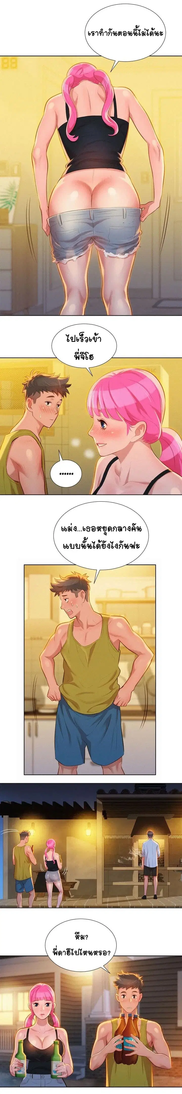 Sister Neighbors ตอนที่ 13 — page 6 of 16