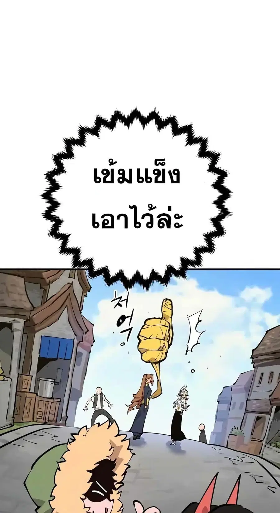 The Player ตอนที่ 120 — page 25 of 100