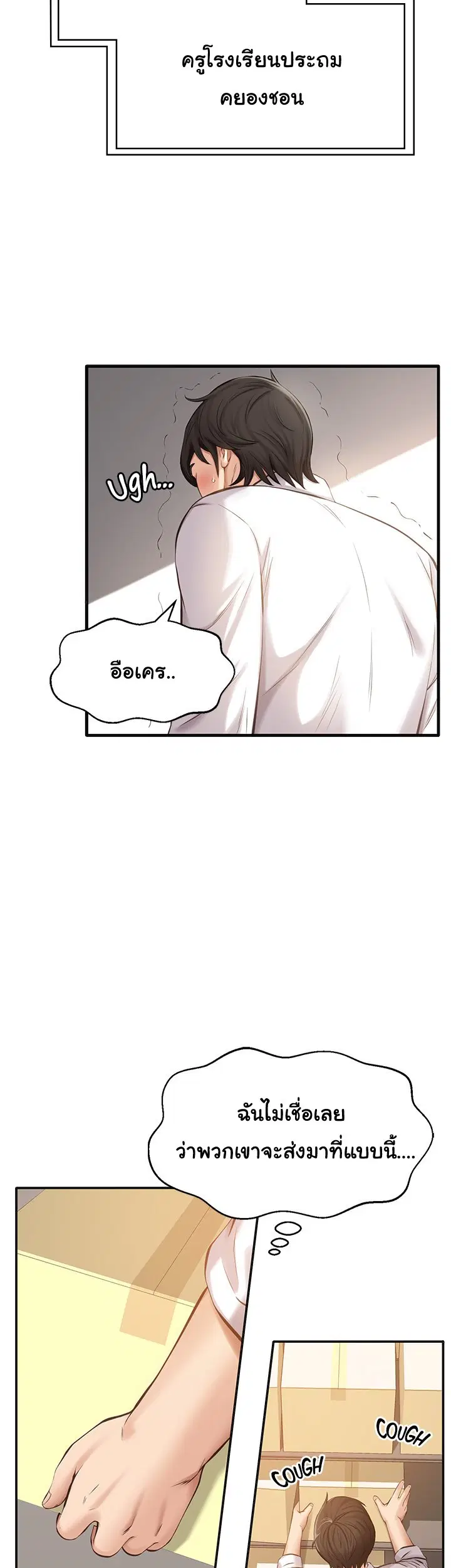 Resume ตอนที่ 1 — page 17 of 54