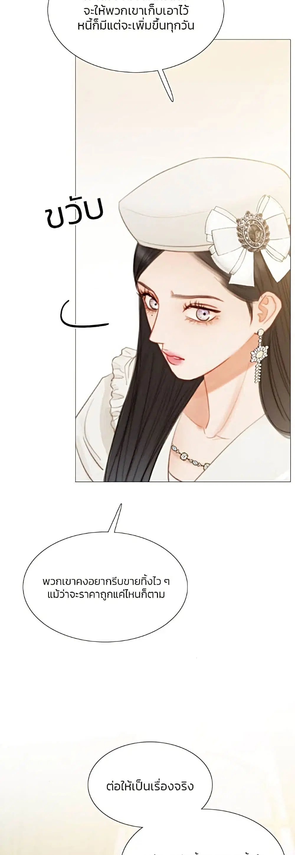 Serena ตอนที่ 15 — page 14 of 62