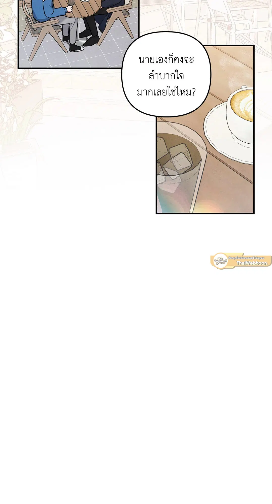 Roses and Champagne ตอนที่ 35 — page 37 of 75