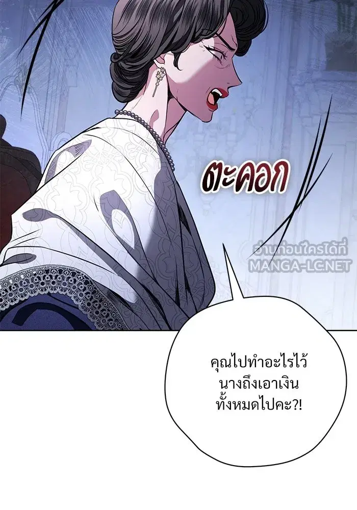 To My Husband’s Mistress ตอนที่ 98 — page 9 of 107