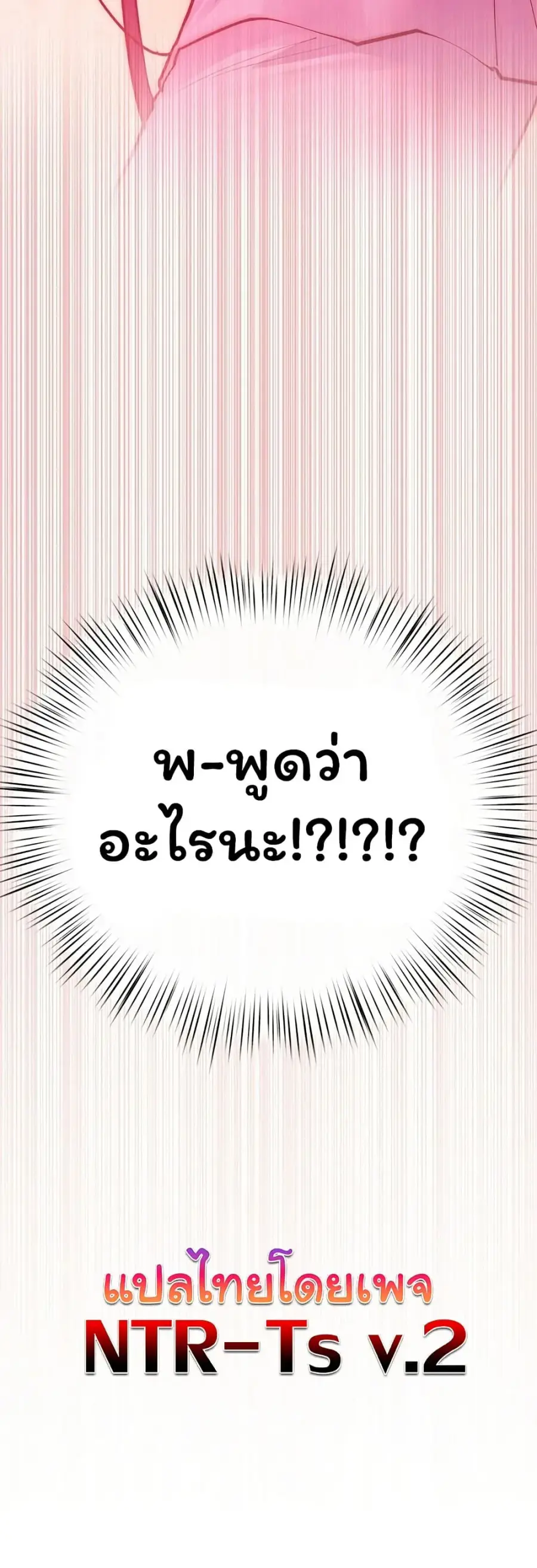 Moby Dick ตอนที่ 86 — page 51 of 51