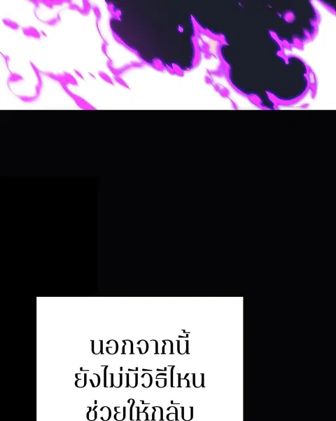 The Player ตอนที่ 75 — page 102 of 136