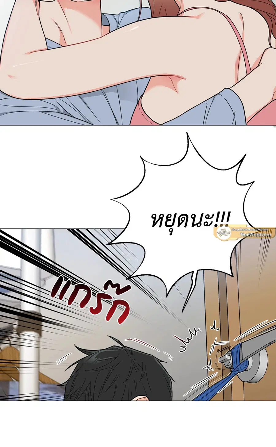 Sadistic Beauty ตอนที่ 112 — page 32 of 49