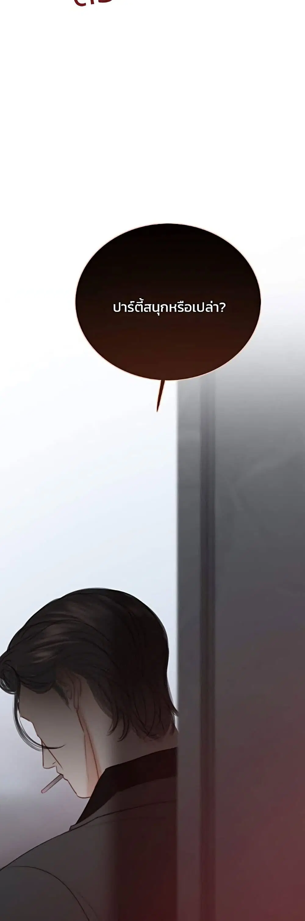 Serena ตอนที่ 48 — page 24 of 62