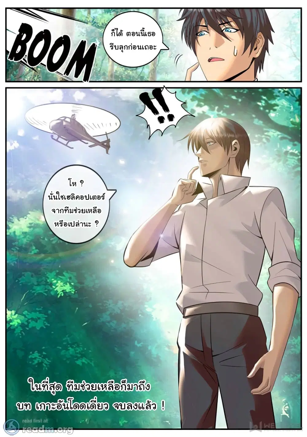 The Superb Captain in the City ตอนที่ 170 — page 14 of 15