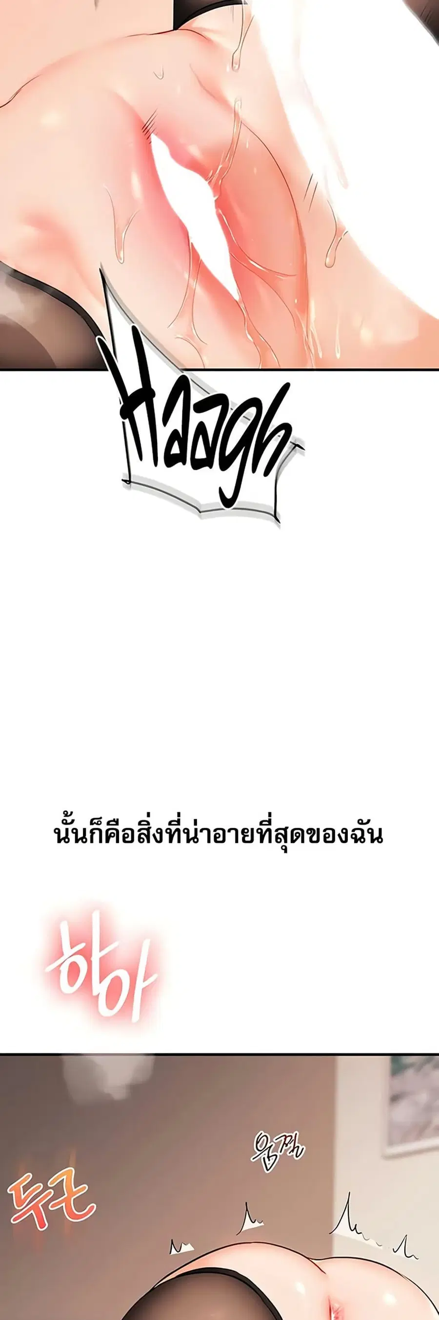 Relationship Reversal ตอนที่ 84 — page 11 of 51