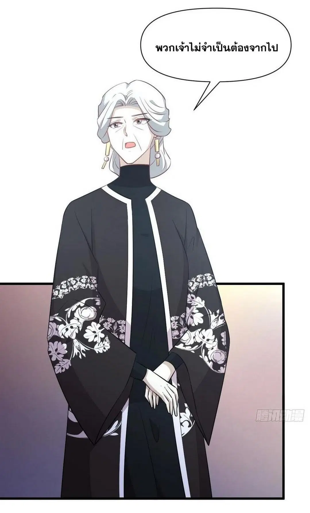 Immortal Swordsman in the Reverse World ตอนที่ 234 — page 9 of 48