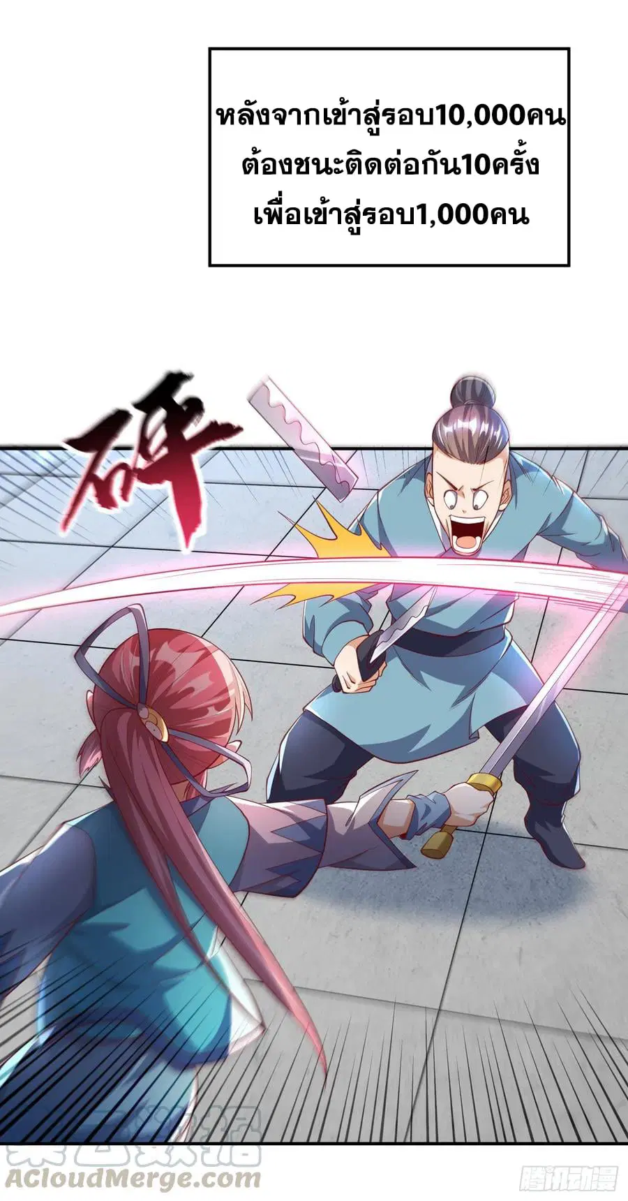 Wu Ni ตอนที่ 158 — page 21 of 38