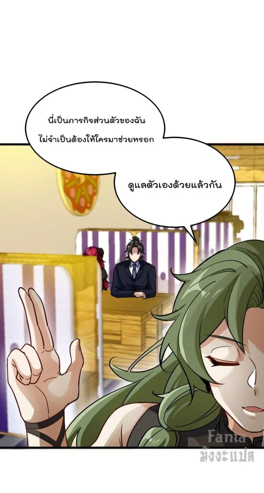Dragon King Hall ตอนที่ 133 — page 32 of 35
