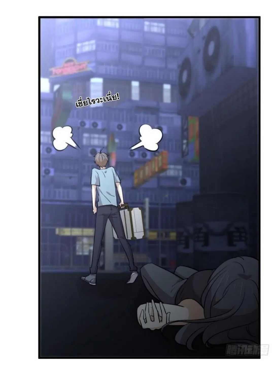 Immortal Swordsman in the Reverse World ตอนที่ 270 — page 7 of 51