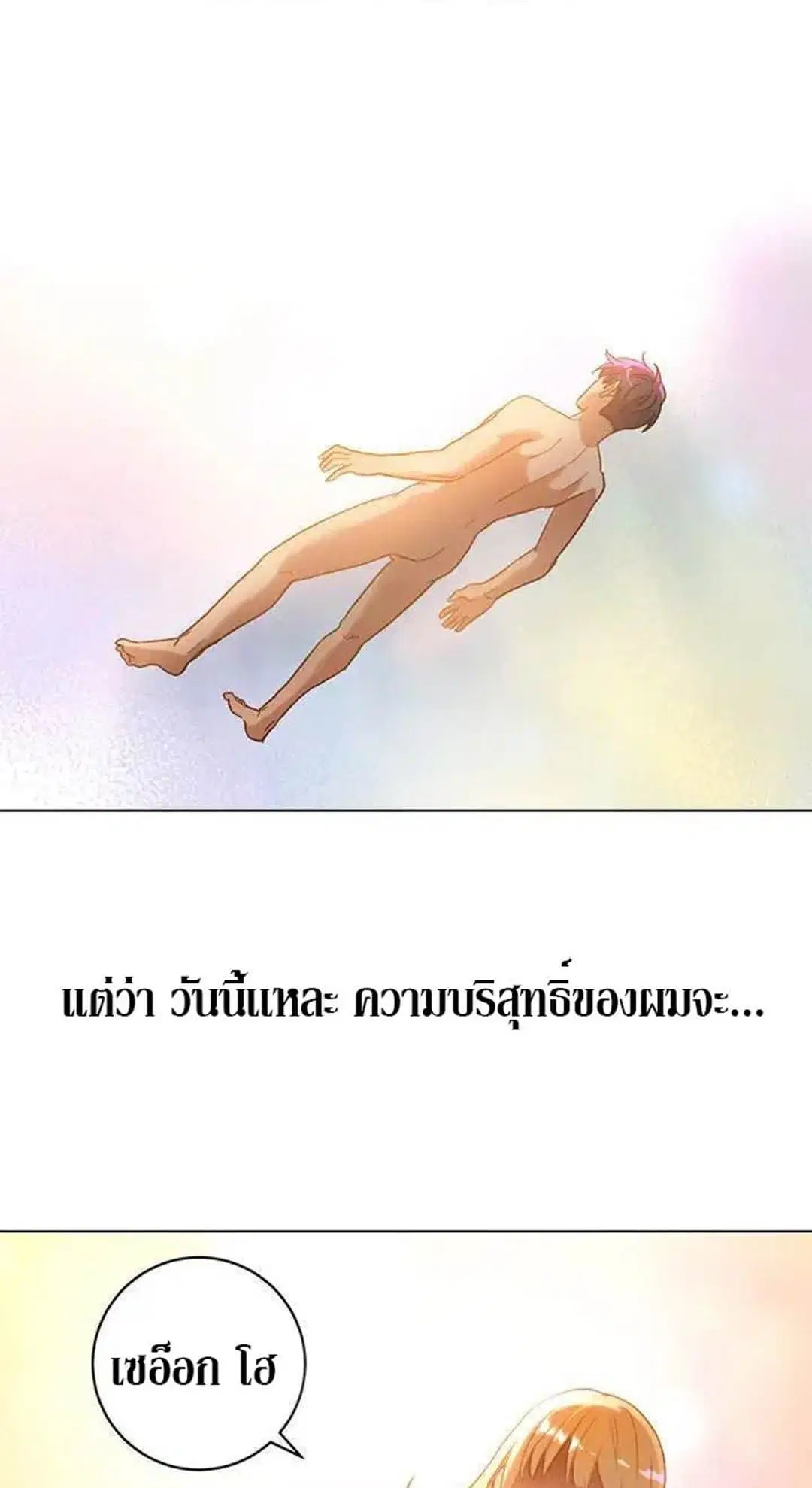 Stepmother Friends ตอนที่ 1 — page 4 of 80