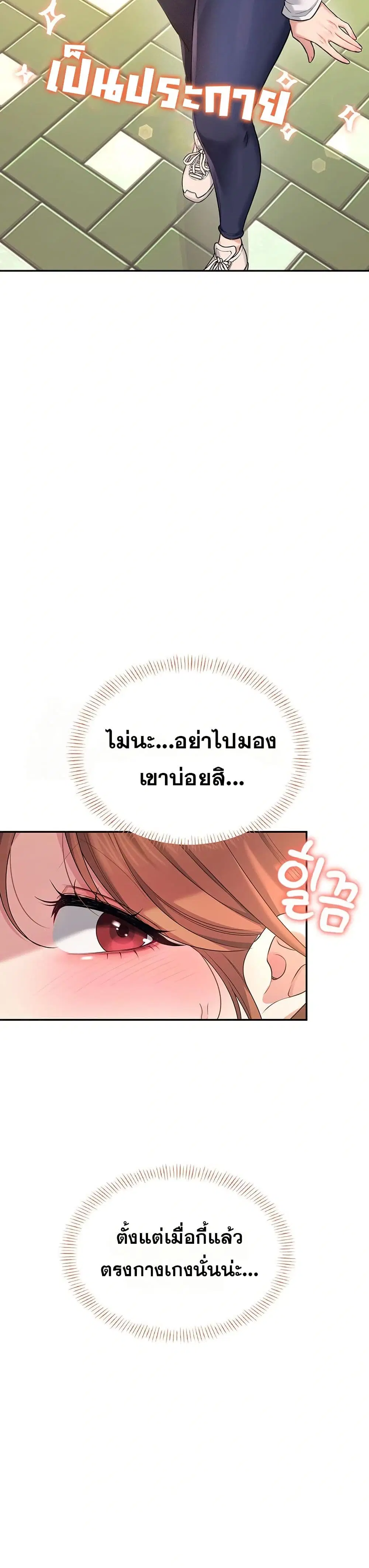 Wireless Touch ตอนที่ 30 — page 33 of 51