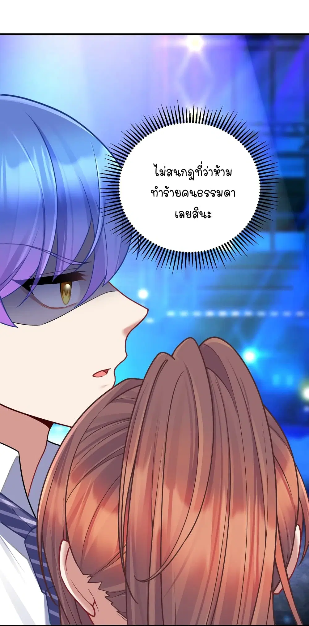 What Happended? Why I become to Girl? ตอนที่ 112 — page 26 of 41